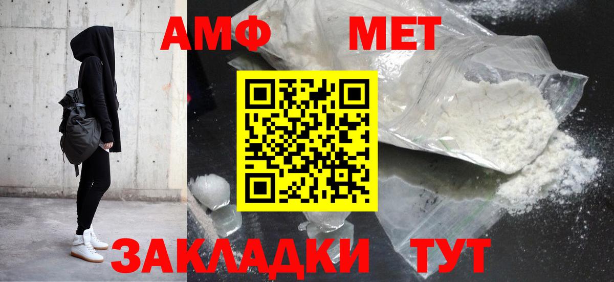 Донецк  АМФ  Вход с VPN  АМФЕТАМИН Premium 