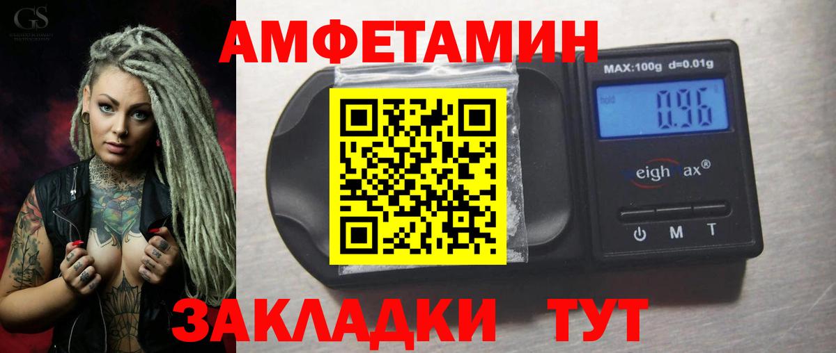 Амфетамин 98% Донецк
