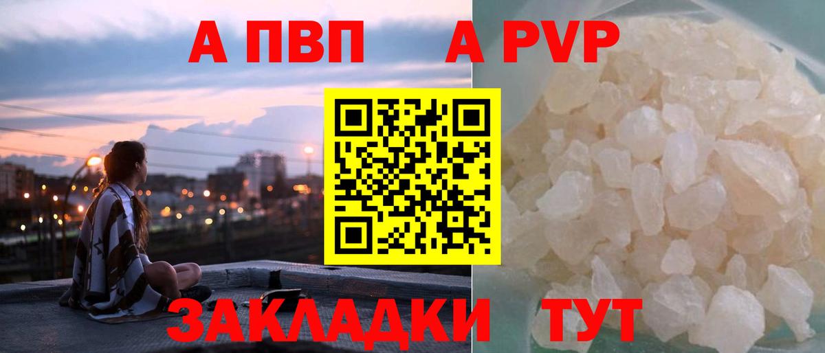 А ПВП Соль Донецк