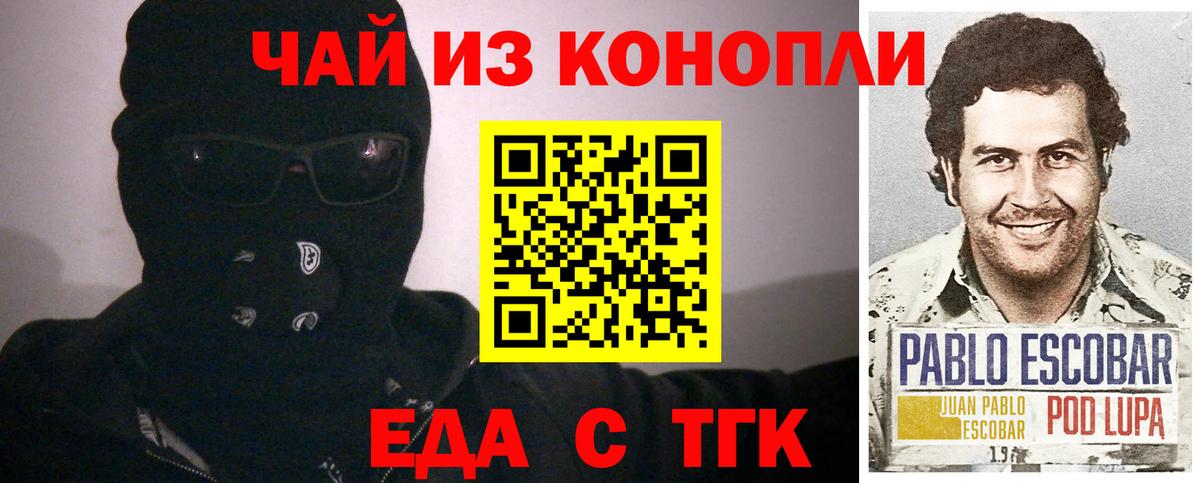 Донецк  Canna-Cookies марихуана  Вход с VPN 