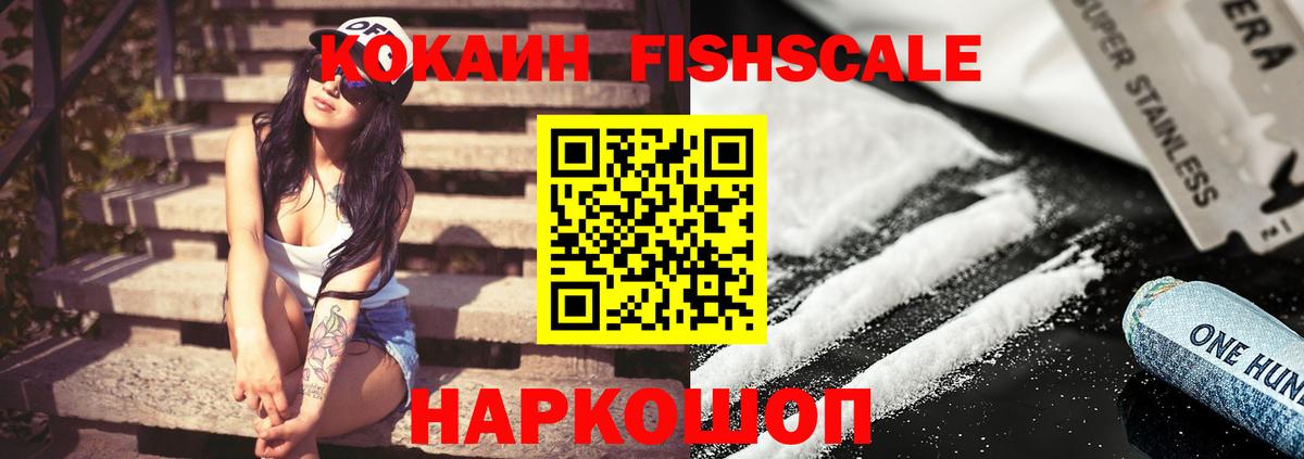 купить наркотик  COCAIN VHQ  Cocaine 97%  Вход с VPN  Донецк 