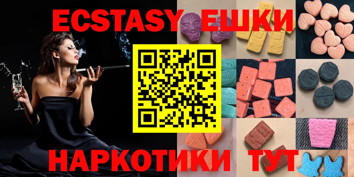 Экстази диски  ЭКСТАЗИ louis Vuitton  Донецк  ЭКСТАЗИ  Вход с VPN 