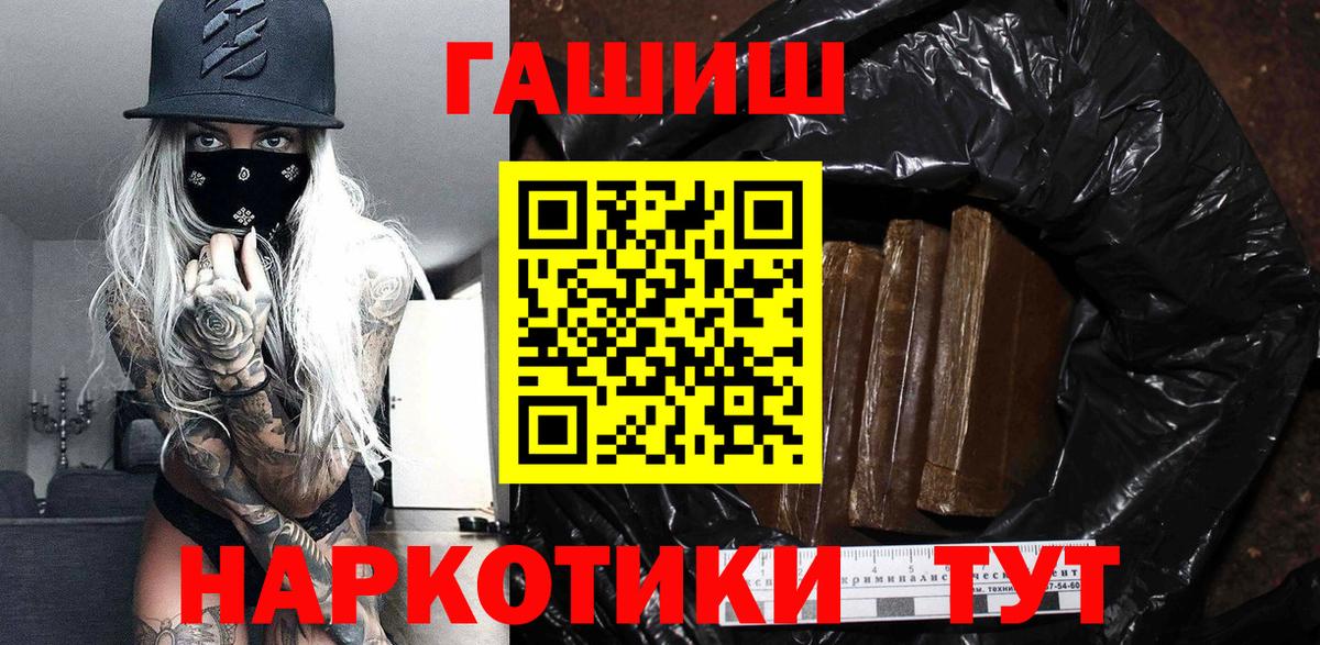 Донецк  Гашиш хэш  ГАШ гарик  Вход с VPN 