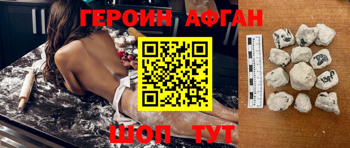 ГЕРОИН герыч Донецк