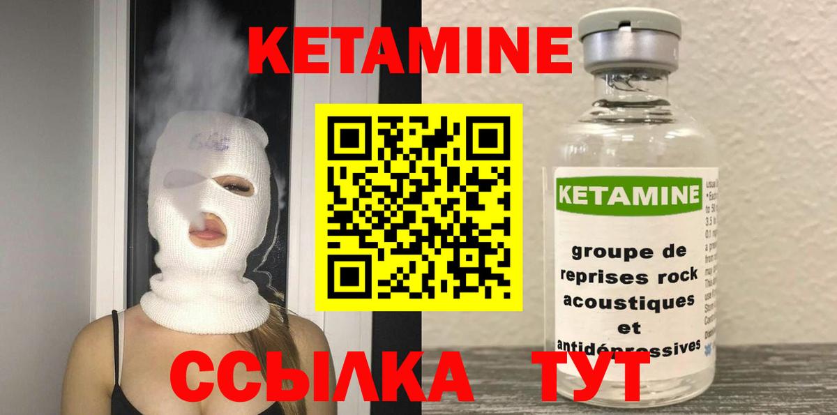 КЕТАМИН ketamine  Вход с VPN  Донецк 