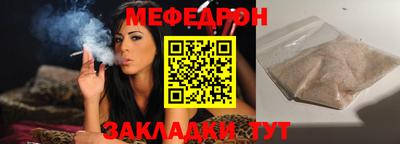 мефедрон VHQ Гусиноозёрск