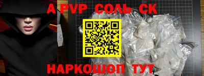 соль ск Гусь-Хрустальный