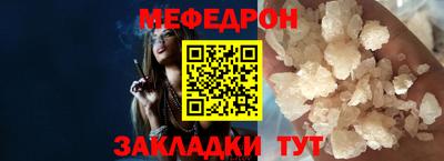 мефедрон VHQ Гусиноозёрск