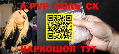 соль ск Гусь-Хрустальный