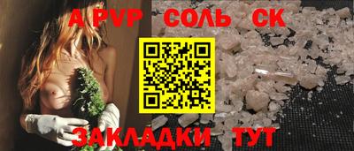 соль ск Гусь-Хрустальный