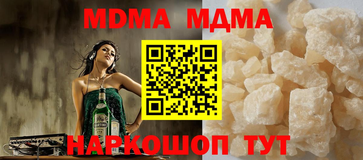 Меф МЯУ МЯУ кристаллы  Гашиш  Донецк  ГАШИШ  Вход с VPN  Кокаин  ТГК 