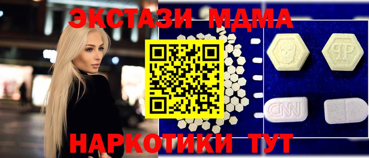 MDMA  Вход с VPN  Донецк  МДМА Molly 