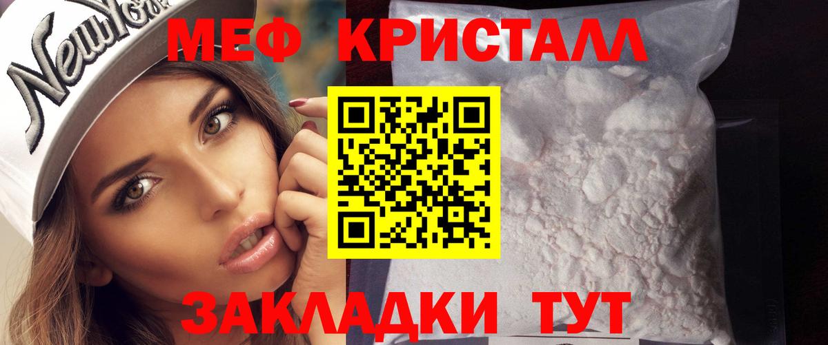МЯУ-МЯУ мука  МЯУ-МЯУ  Вход с VPN  Донецк  Меф mephedrone 