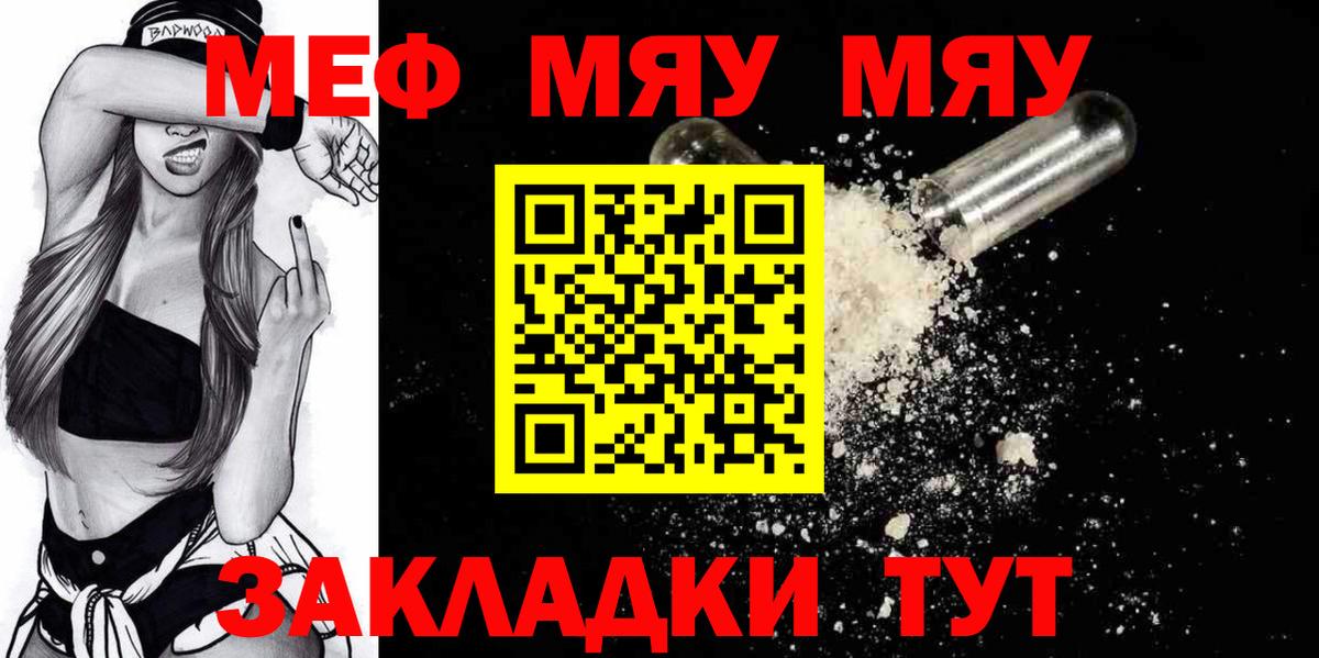 Мефедрон  Донецк