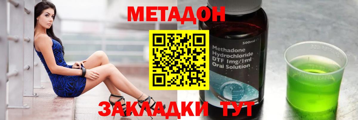 Донецк  Метадон мёд  Вход с VPN  МЕТАДОН кристалл 
