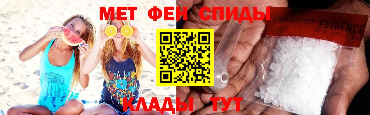 Метамфетамин пудра Донецк