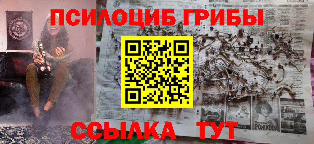 Псилоцибиновые грибы MAGIC MUSHROOMS  Псилоцибиновые грибы мухоморы  Вход с VPN  Донецк 